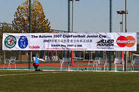 Autumn 2007 ClubFootball Junior Cup