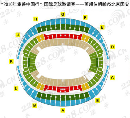 北京国安 vs 伯明翰, 国家体育场座位示意图